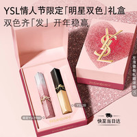YSL/圣罗兰 口红礼盒 1988+28 2.2g*2