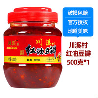 海天 川溪村红油豆瓣500克