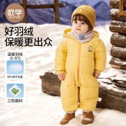 欧孕 婴儿羽绒服冬季连体衣外出三防男女宝宝保暖哈衣加厚一体爬服 熊猫绿 三防拒污-不易钻绒