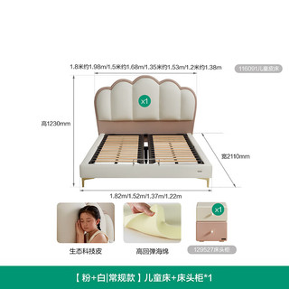 全友 粉+白皮艺高脚床 1.2m×2.0m 奶油风公主床