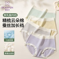 蝶安芬纯棉内裤女2025中腰7A抑菌弹力无痕纯简约棉平角三角裤