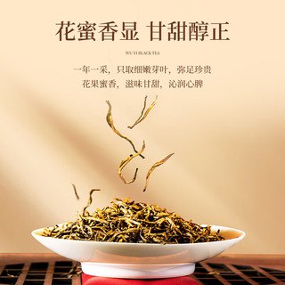 小茶日记 武夷山特级金骏眉红茶 250g
