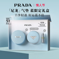 PRADA/普拉达 防晒 气垫  12g LC5