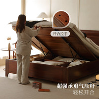 一木 新中式全实木床 双人床 胡桃木中古风主卧大板床箱体床 实木高箱体床1.8米