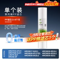 水悦蓝 适配海尔净水器滤芯HRO7510-5TU1/7520-5JU1/5017-5GC/5030-5ASJ