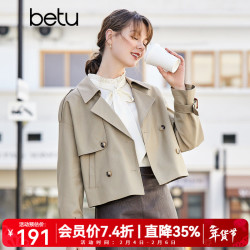 百图 女装春秋韩版宽松炸街小个子外套短风衣2201T35 卡其 L