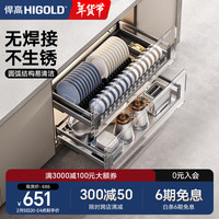 悍高 L系列 4.41.13.308234 双层橱柜拉篮 800柜款