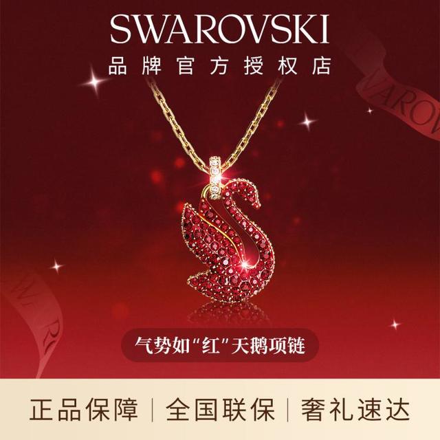 施华洛世奇 气势如红仿水晶天鹅项链手链套装高级轻奢新年女