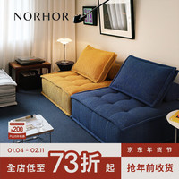 NORHOR 北欧表情 皮埃蒙特 布艺沙发 1.05m 海蓝色单人