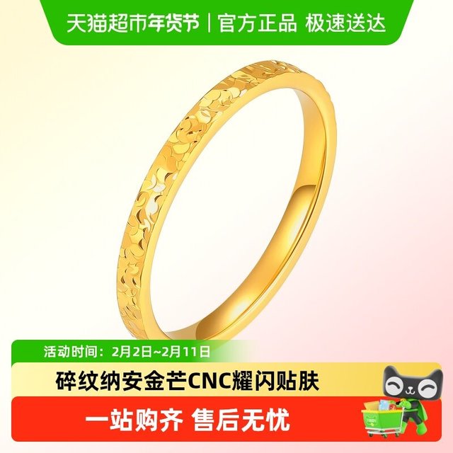 六桂福 珠宝999黄金戒指爆闪碎冰冰尾戒足金指环新年