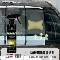  DIRTBUSTERS 强力去污 汽车玻璃油膜去除剂