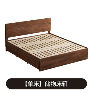 寻木之旅 北美黑胡桃木 高箱储物实木床