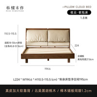 朴愫木作 枕云软包床 1800*2000mm 北美黑胡桃木