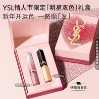 YSL/圣罗兰 口红双支礼盒 1988+1966 2.2g+2.2g
