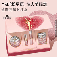 YSL/圣罗兰 礼盒 女士化妆品礼盒 1988 3.1g