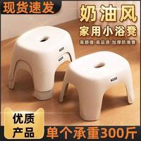 妙普乐 超厚矮凳耐用小凳子塑料板凳成人叠放洗澡用浴室家用简约防滑脚凳 配件：1个透明防滑脚垫