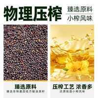 88VIP：多力 臻选多力低芥酸小榨浓香菜籽油6.38L非转基因物理压榨食用油