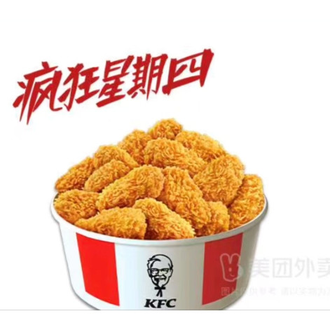 今日必买：肯德基 热辣香骨鸡15块+热辣香骨鸡9块+酸梅汤2杯