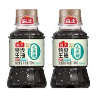 海天无蔗糖特级生抽100mL*2瓶装家用厨房炒菜凉拌调味