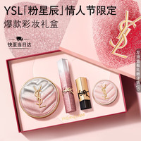 YSL圣罗兰口红底妆礼盒小金条1988+粉气垫新年礼盒