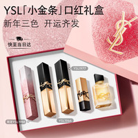  YSL/圣罗兰  口红套装  1988+1966+1977 2.2g*3
