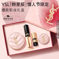 YSL圣罗兰口红底妆礼盒小金条1988+粉B10化妆品新年礼盒
