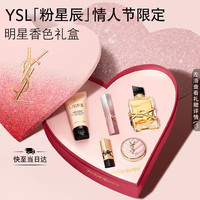 YSL/圣罗兰 口红香水套装 1988 2.2g