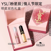 YSL/圣罗兰 口红套装 1988+1936 2.2g+2.2g