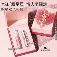 YSL/圣罗兰 款 口红礼盒 1988+7B 2.2g+3.1g