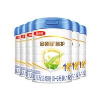 伊利金领冠婴幼儿奶粉宝宝试用【专属活动】 睿护1段 6罐