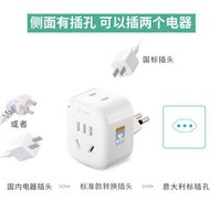 公牛意大利标转换插头电源转换器插座米兰智利充电插头出国旅行