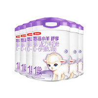 yili/伊利 试用 婴幼儿奶粉 悠滋小羊舒享1段 700g 6罐