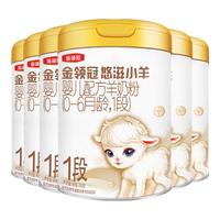 伊利金领冠婴幼儿奶粉宝宝试用【专属活动】 小羊2段 700g 6罐