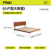 MUU 1.8M久伴实木床 纯实木 中古风 卧室家具