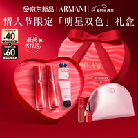EMPORIO ARMANI 水唇纱560春色+466红日唇釉礼盒口红生日38节女神礼物送女友
