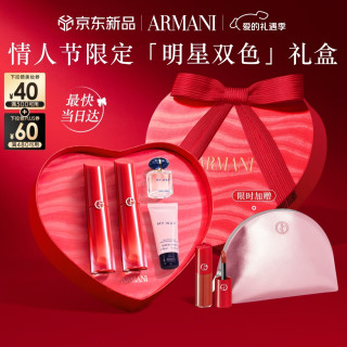 EMPORIO ARMANI 水唇纱560春色+466红日唇釉礼盒 赠香水7ml+身体乳50ml+礼袋+化妆包+206唇釉3ml