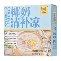 颜外 速食营养 方便粥 椰奶清补凉158g*10碗