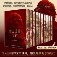 PLUS会员、今日必买：莎士比亚全集（全10册）