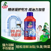 水卫士(原水卫仕)管道疏通剂快速通下水道马桶厕所地漏堵塞除臭 1瓶
