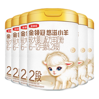 伊利金领冠婴幼儿奶粉宝宝试用【专属活动】 小羊3段 700g 6罐