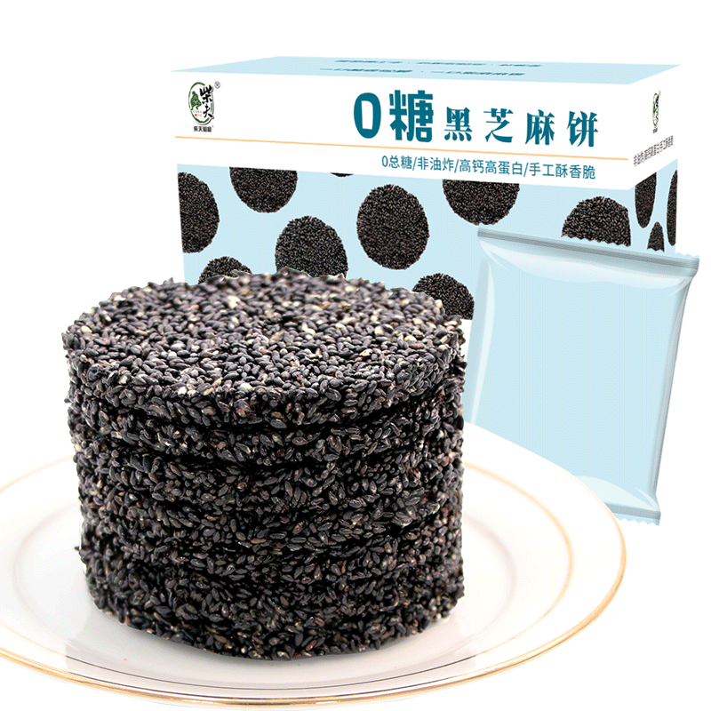 柴夫 0糖黑芝麻饼 高钙无添加 传统糕点