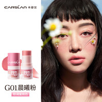 CARSLAN/卡姿兰 彩妆套装
