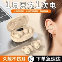 雅兰仕 2025年新款气骨传导无线迷你蓝牙耳机超长续航夹耳通用