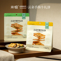 MIDIAN SNACKS/米惦 奶香浓郁醇厚茶香 牛轧饼