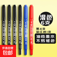 勾线笔美术专用小学生儿童绘画黑色记号笔防水不掉色粗头水笔双头油性笔 黑4+红1+蓝1