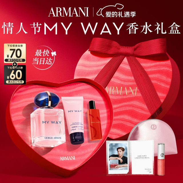 ARMANI/阿玛尼 MYWAY自我无界香水女士50ml+50ml身体乳+15ml挚爱香水