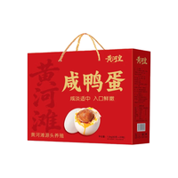 黄河皇正宗咸鸭蛋非海鸭蛋 60*20枚年货节礼盒起沙流油农家散养开袋即食