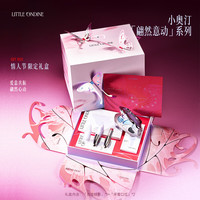 Little Ondine/小奥汀 一盘多用 口红眼影盘