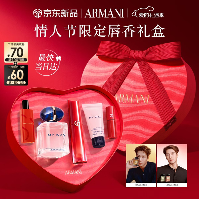 ARMANI/阿玛尼 红水唇纱560+MYWAY经典30ml+唇釉206 3ml+身体乳50ml+挚爱香水15ml