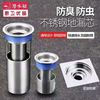 潜水艇地漏防臭芯 卫生间下水道防臭防虫防鼠咬 不锈钢深水封内芯